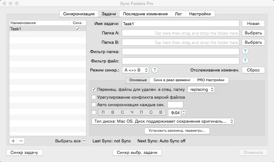 Sync Folders Pro 4.7.7 full crack for Mac Download — Screenshots 1