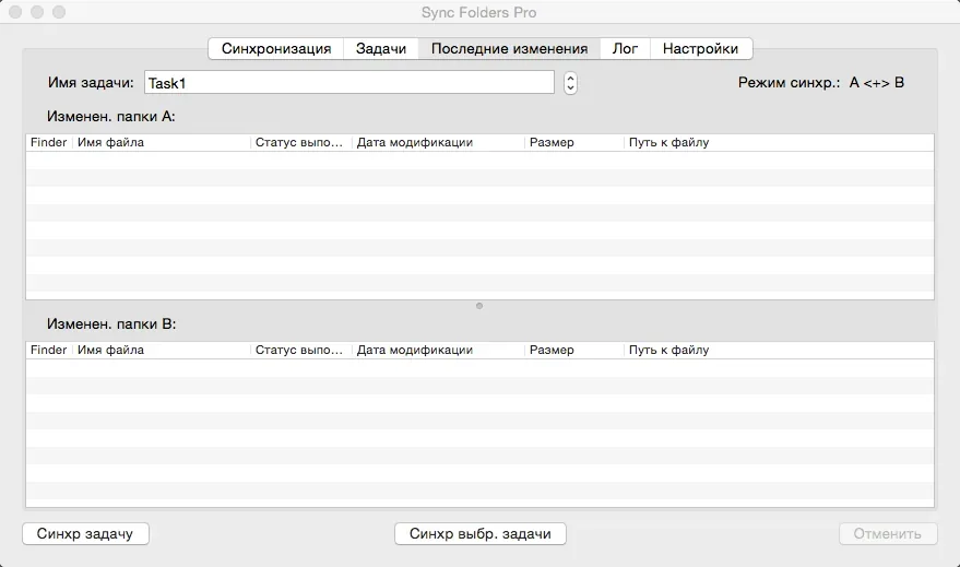 Sync Folders Pro 4.7.7 full crack for Mac Download — Screenshots 2